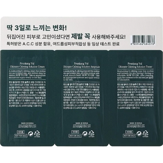 Pyunkang Yul Ultimate Calming Sample Pouch (sample) – Komplet Vzorčnih Proizvodov za Obraz 3x1ml (sample)