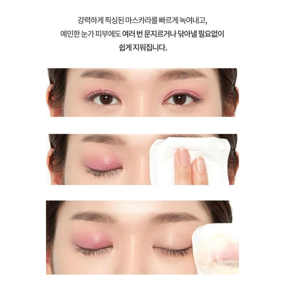 Etude Mascara Remover – Szemfestéklemosó 80ml