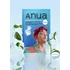 Obraz 2/3 -Anua K-Pop Demon Hunters 8 Hyaluronic Acid Catechin Cool Slim Mask – Chłodząca Maska w Płachcie 1szt./24ml